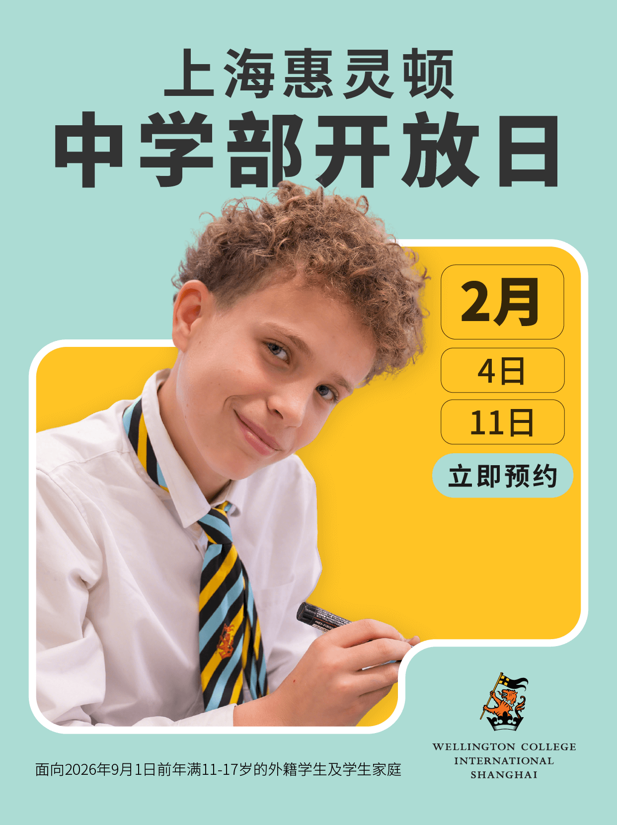 Secondary School Open Day